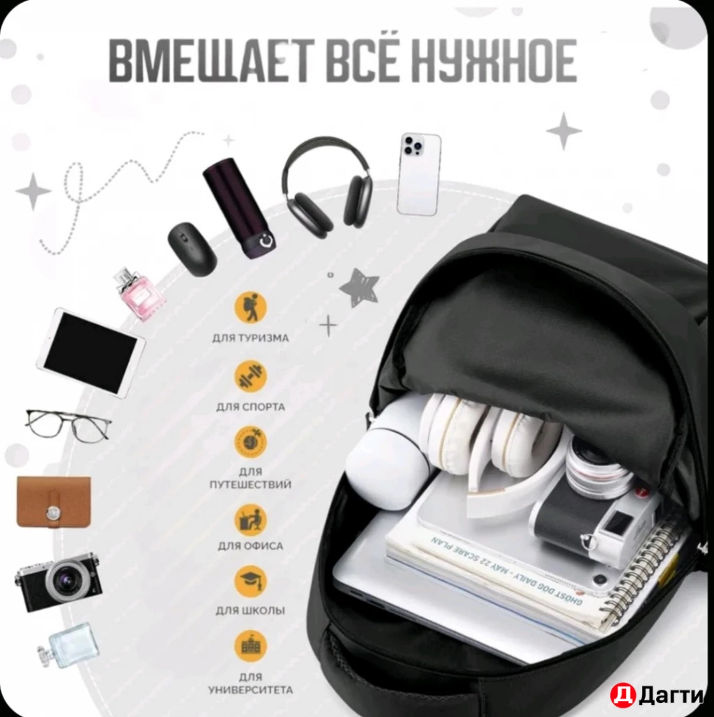 Рюкзак мужской спортивный сумка для обуви в ПОДАРОК