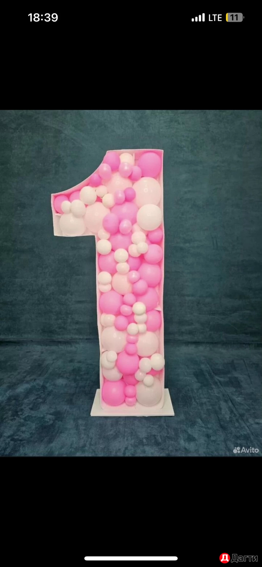 Цифра 1 на день рождения