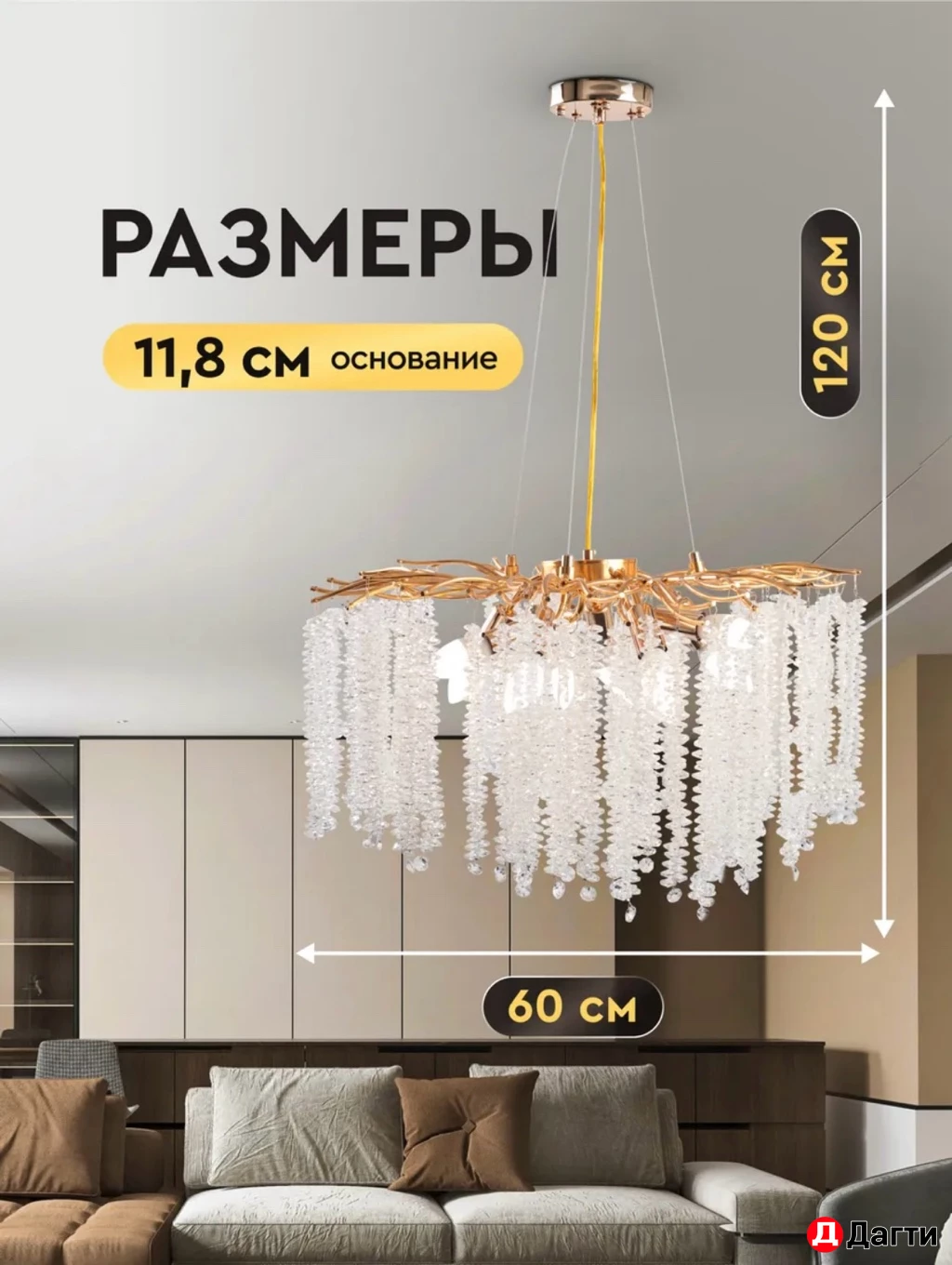 Люстры по акции