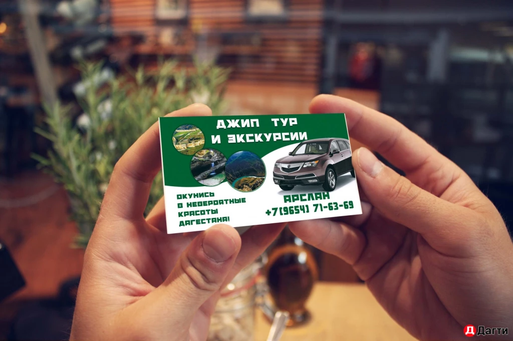 Дизайн визиток