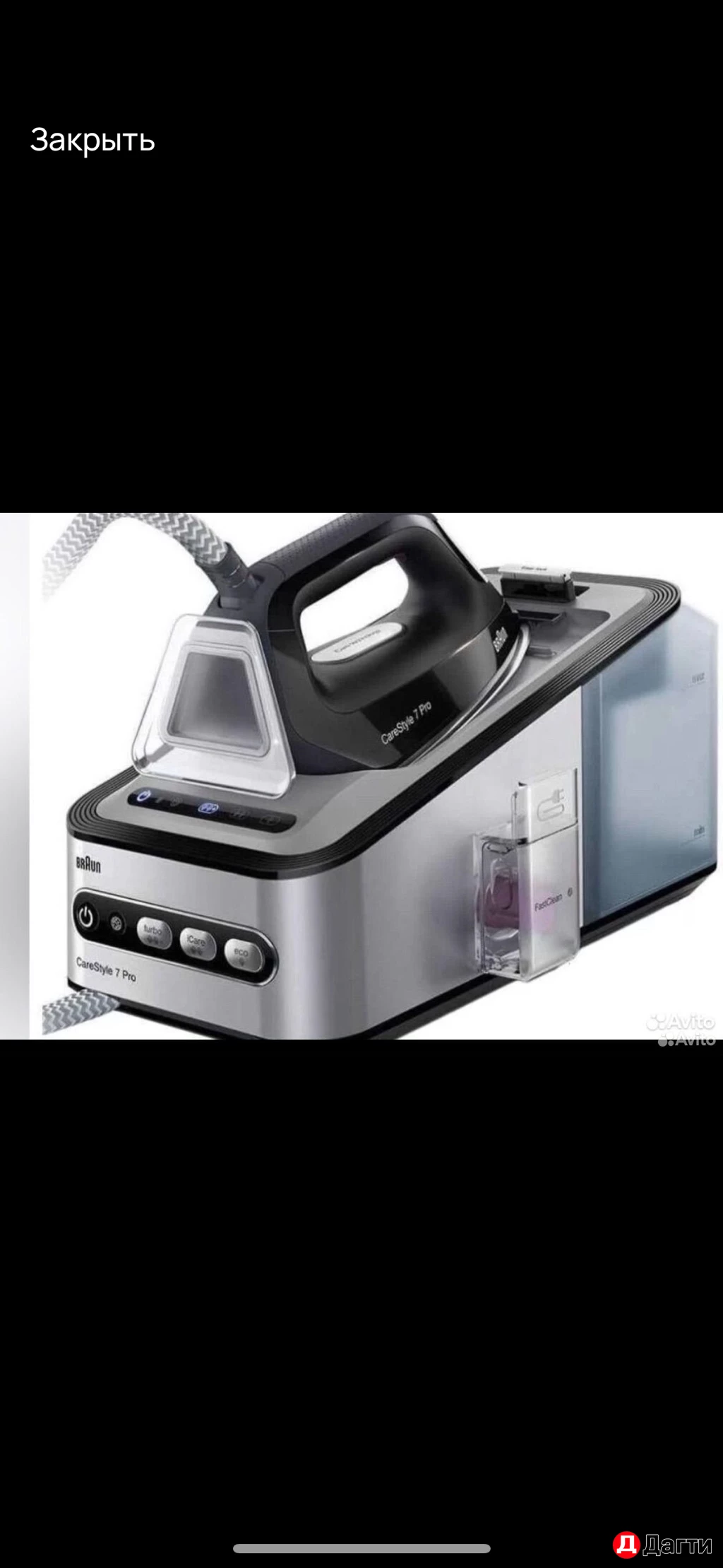 Парогенератор Браун 7 про