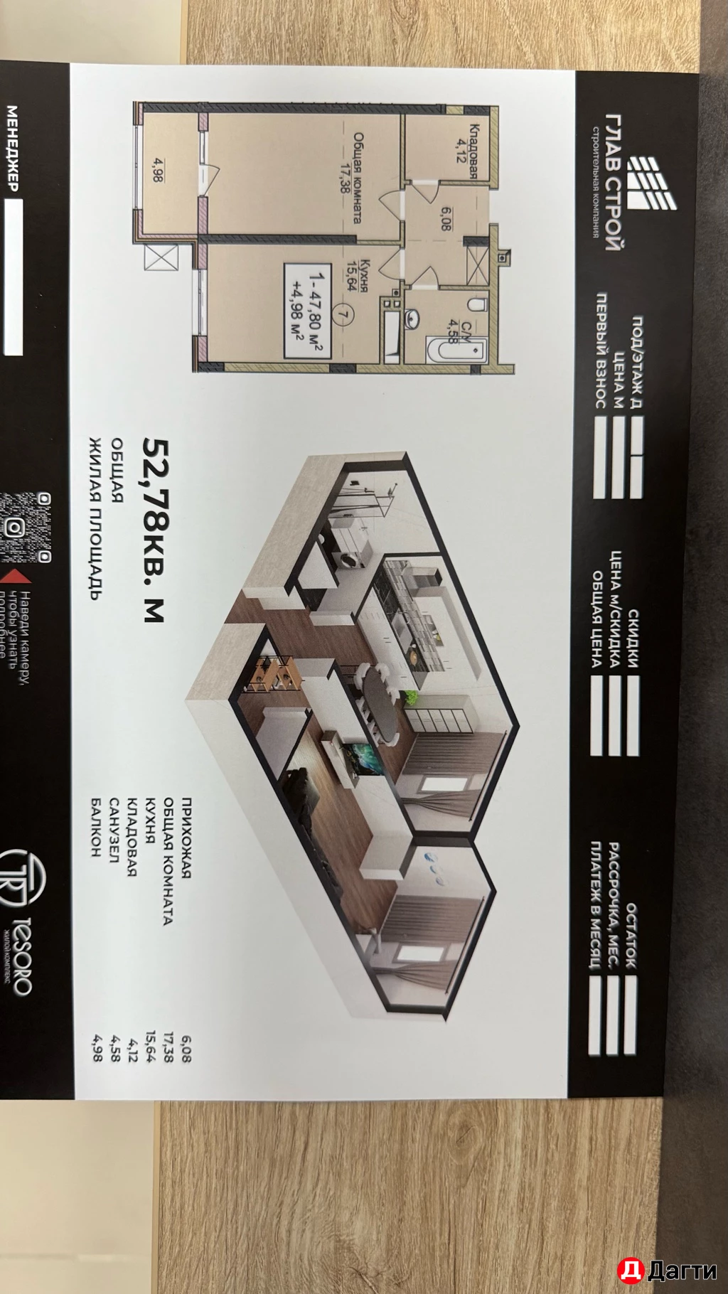 Квартира, 1 комната, 52 м², Собственник