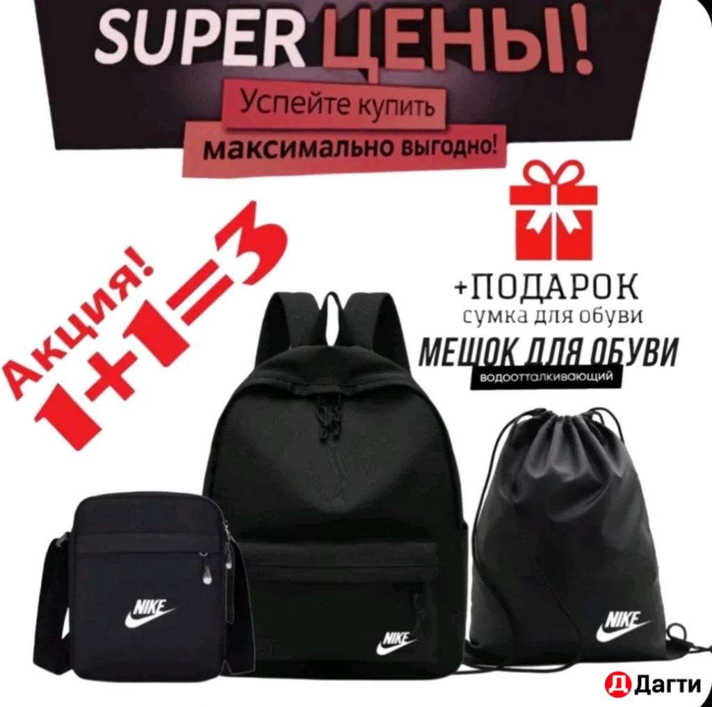 Рюкзак мужской спортивный сумка для обуви в ПОДАРОК