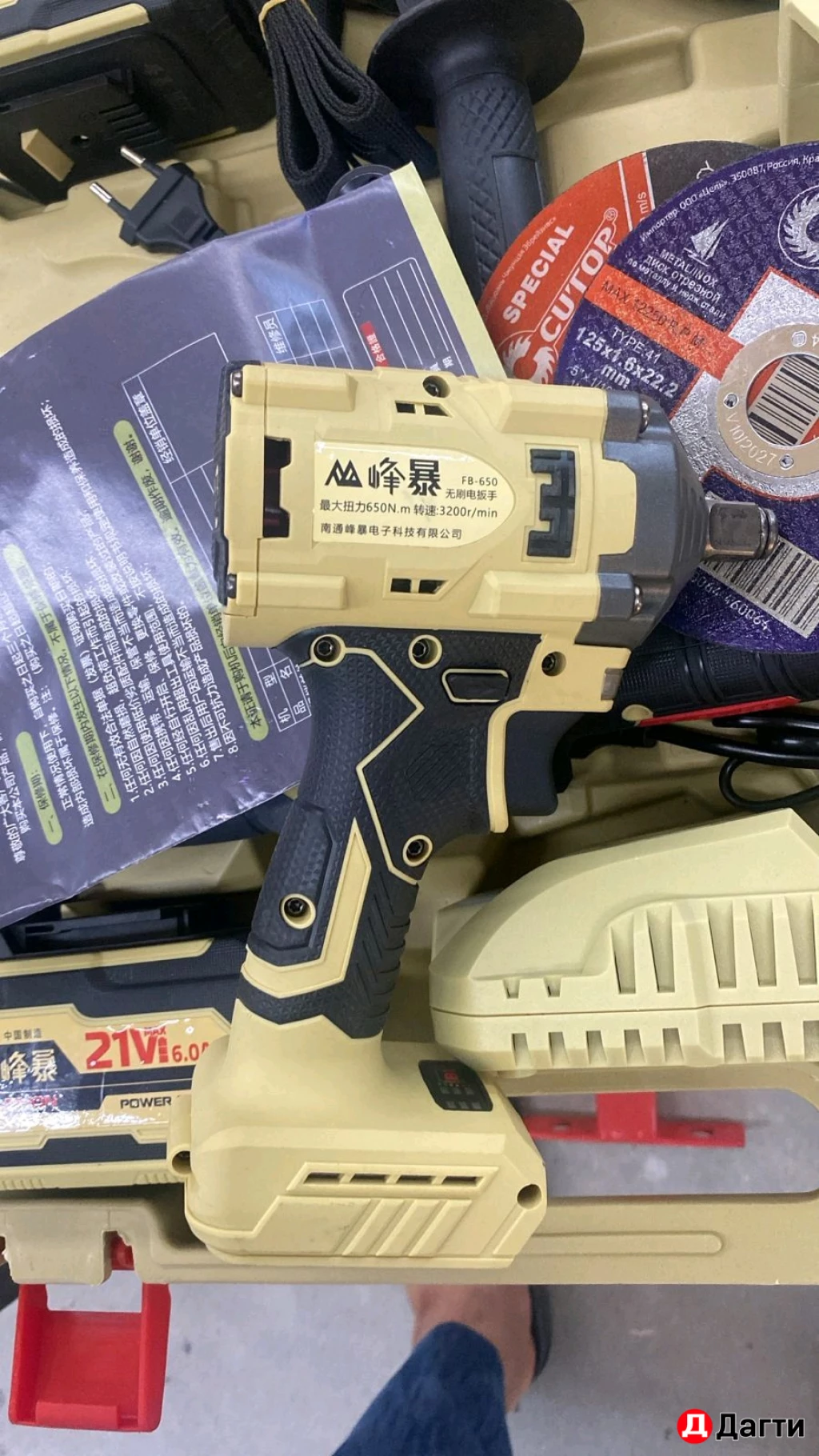 Гайковерт feng bao 1200 nm