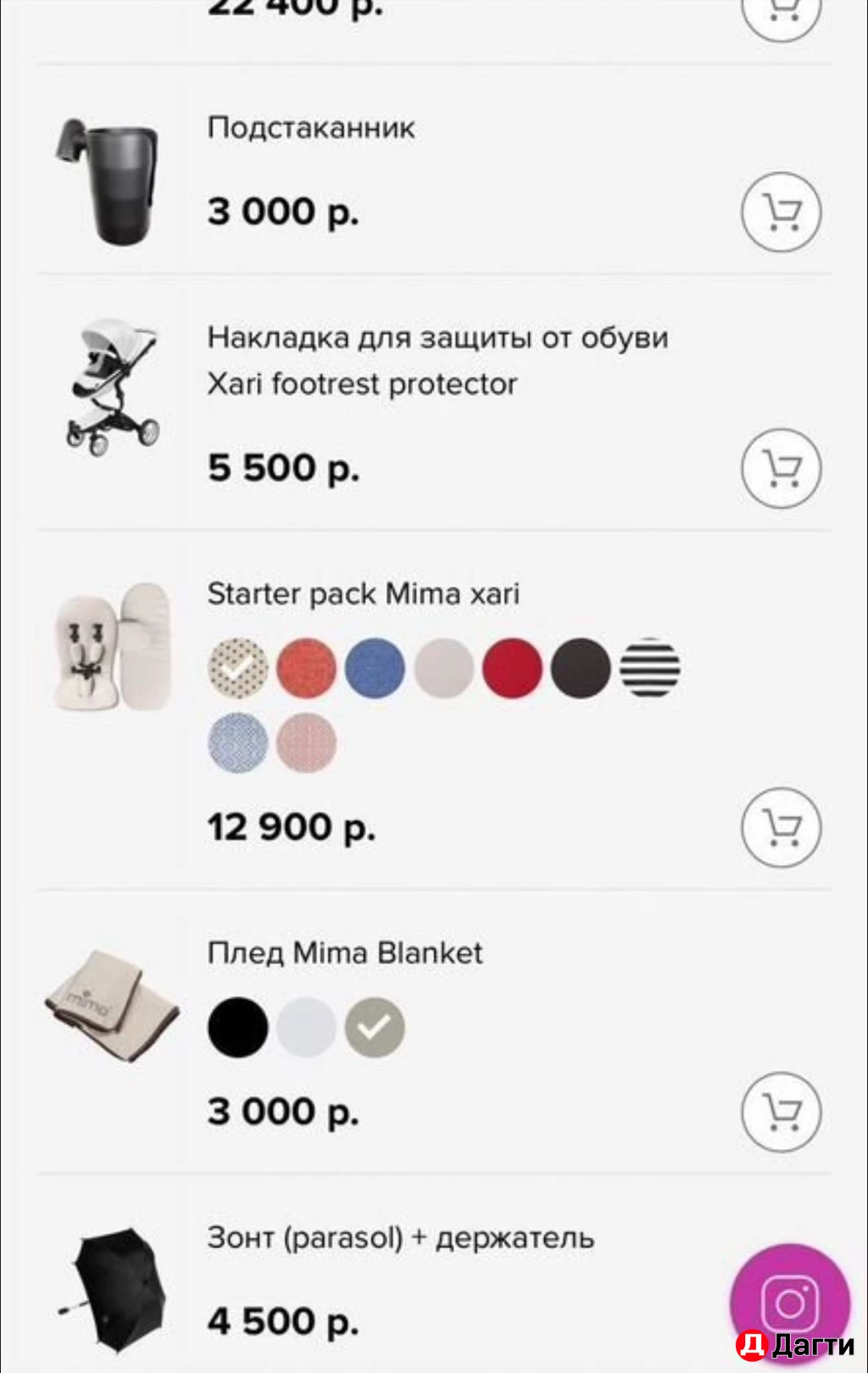 Коляска mima 2 в 1