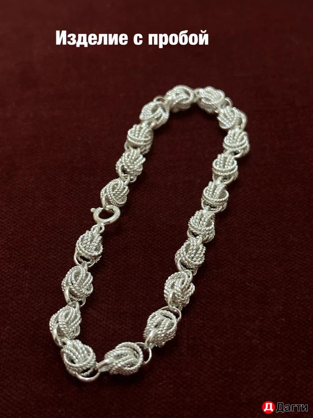 Женский Браслет Орешек Серебро 925 Крупный