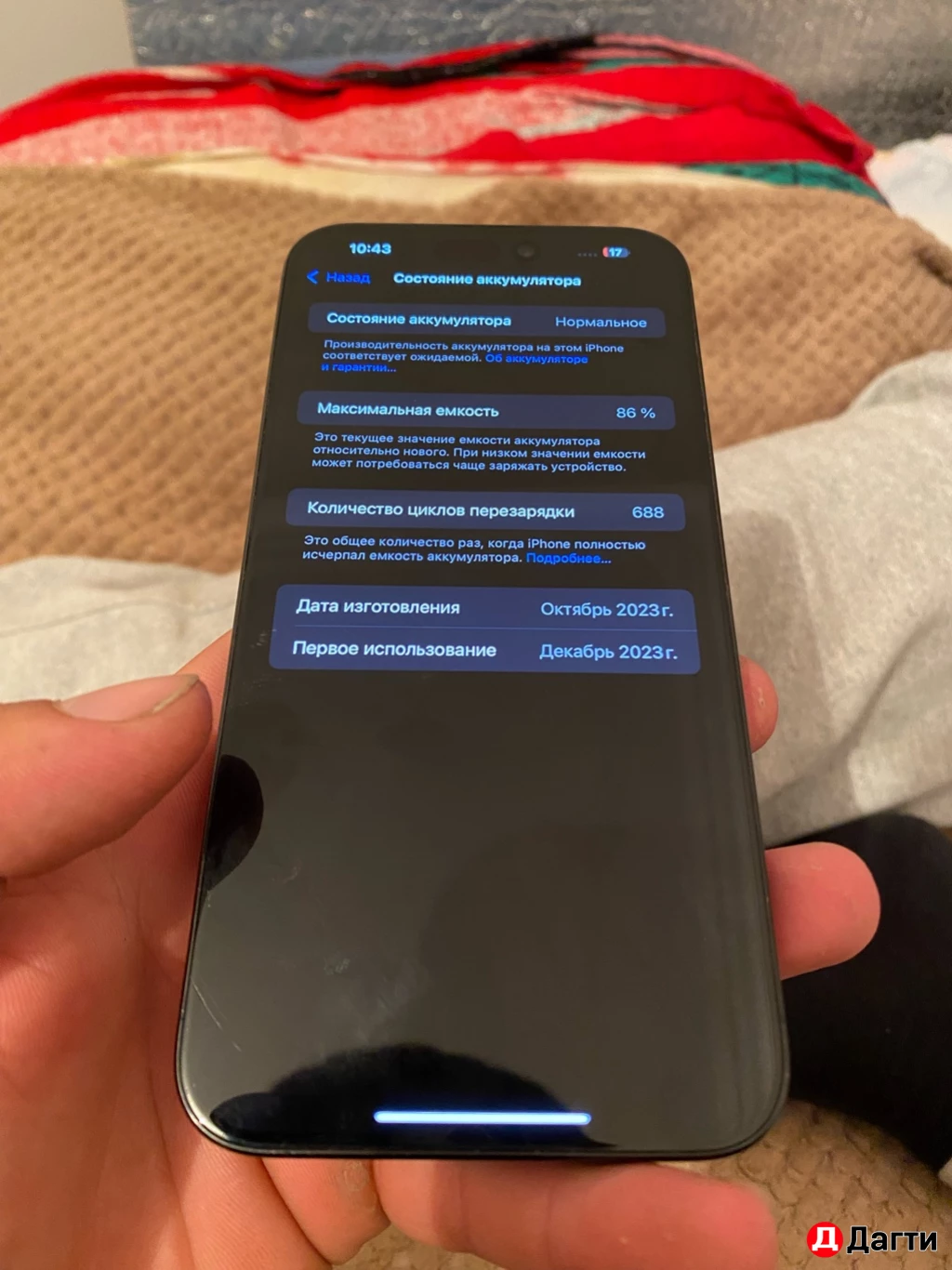 Айфон 15 pro max