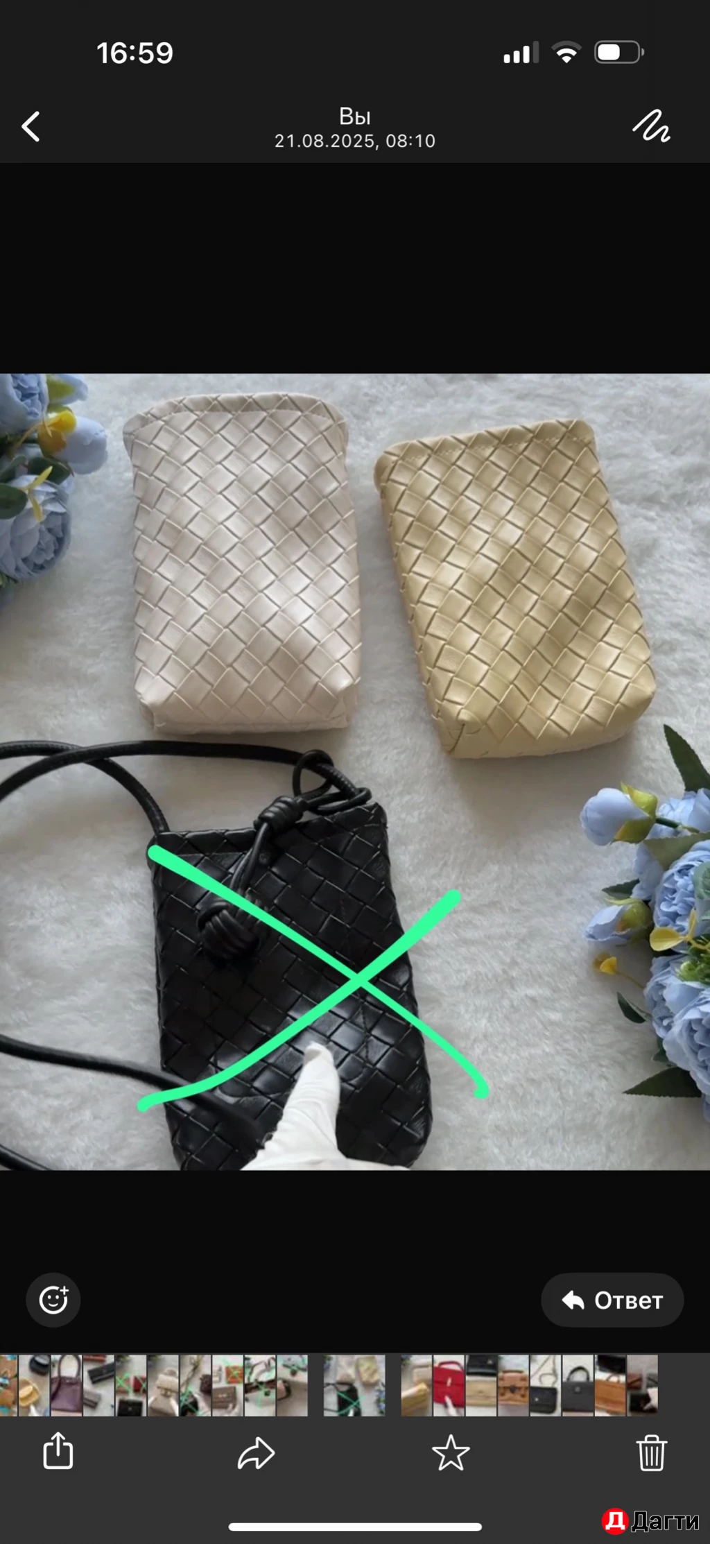 Сумка-чехол