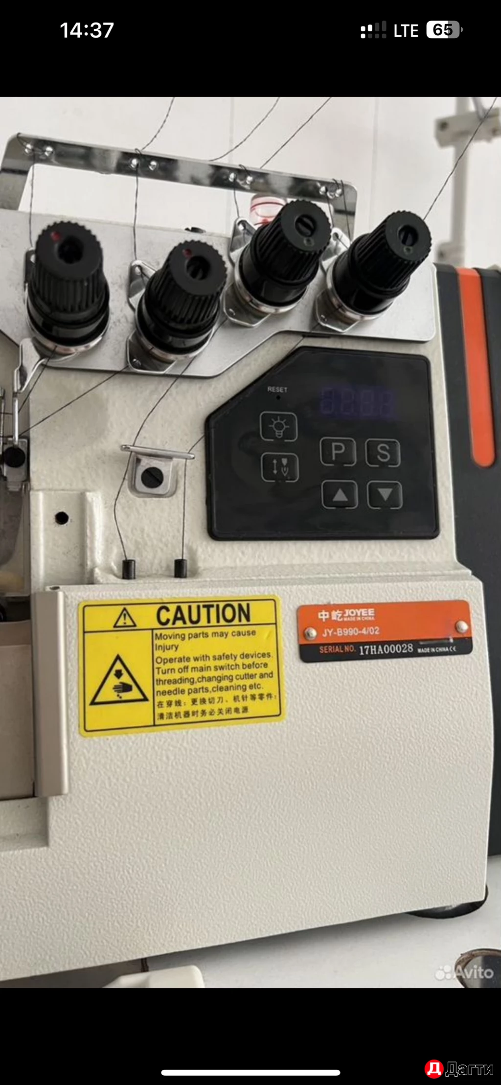 Оверлок Joyee