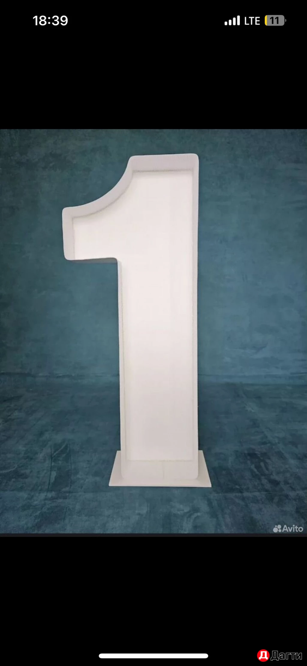 Цифра 1 на день рождения