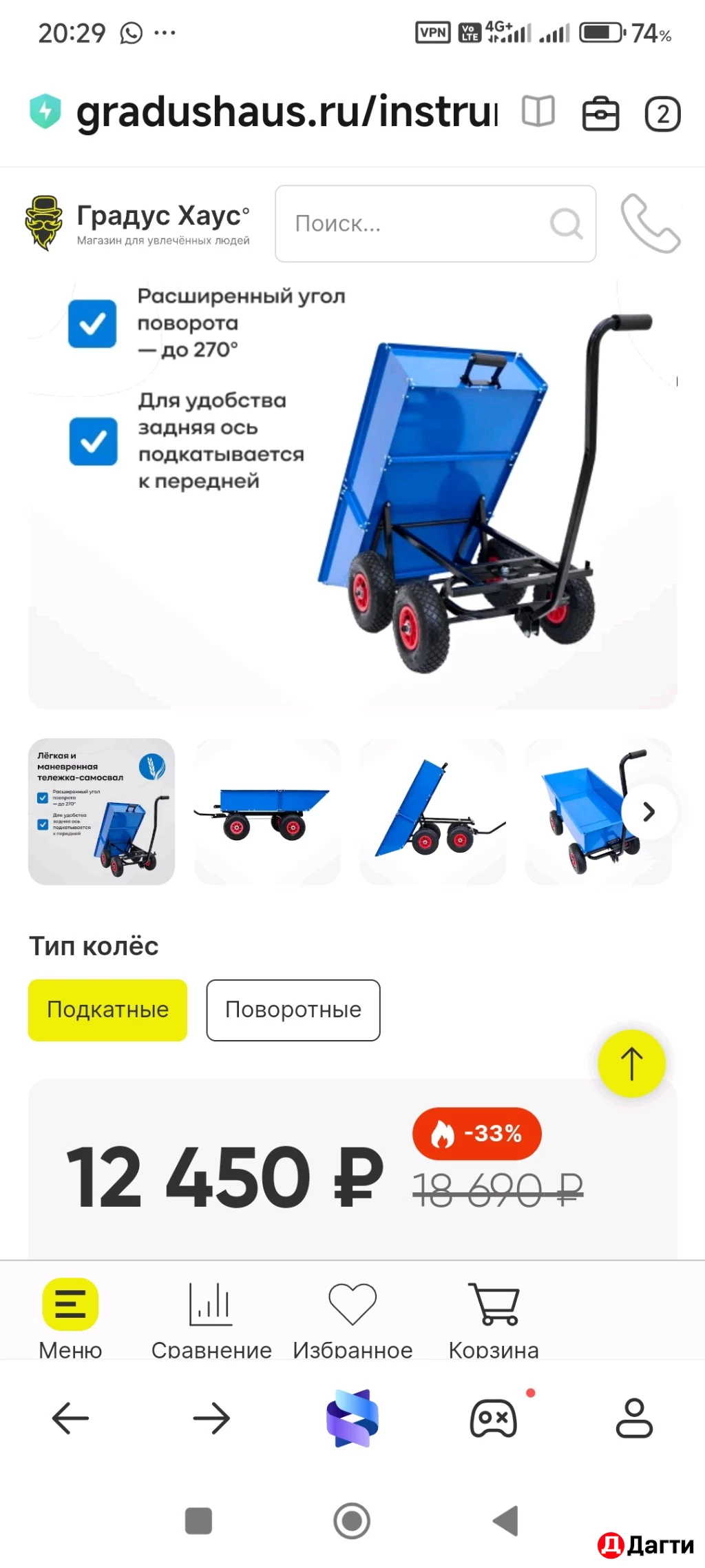 Тележка крестьянка для сада магазинов и рынка.