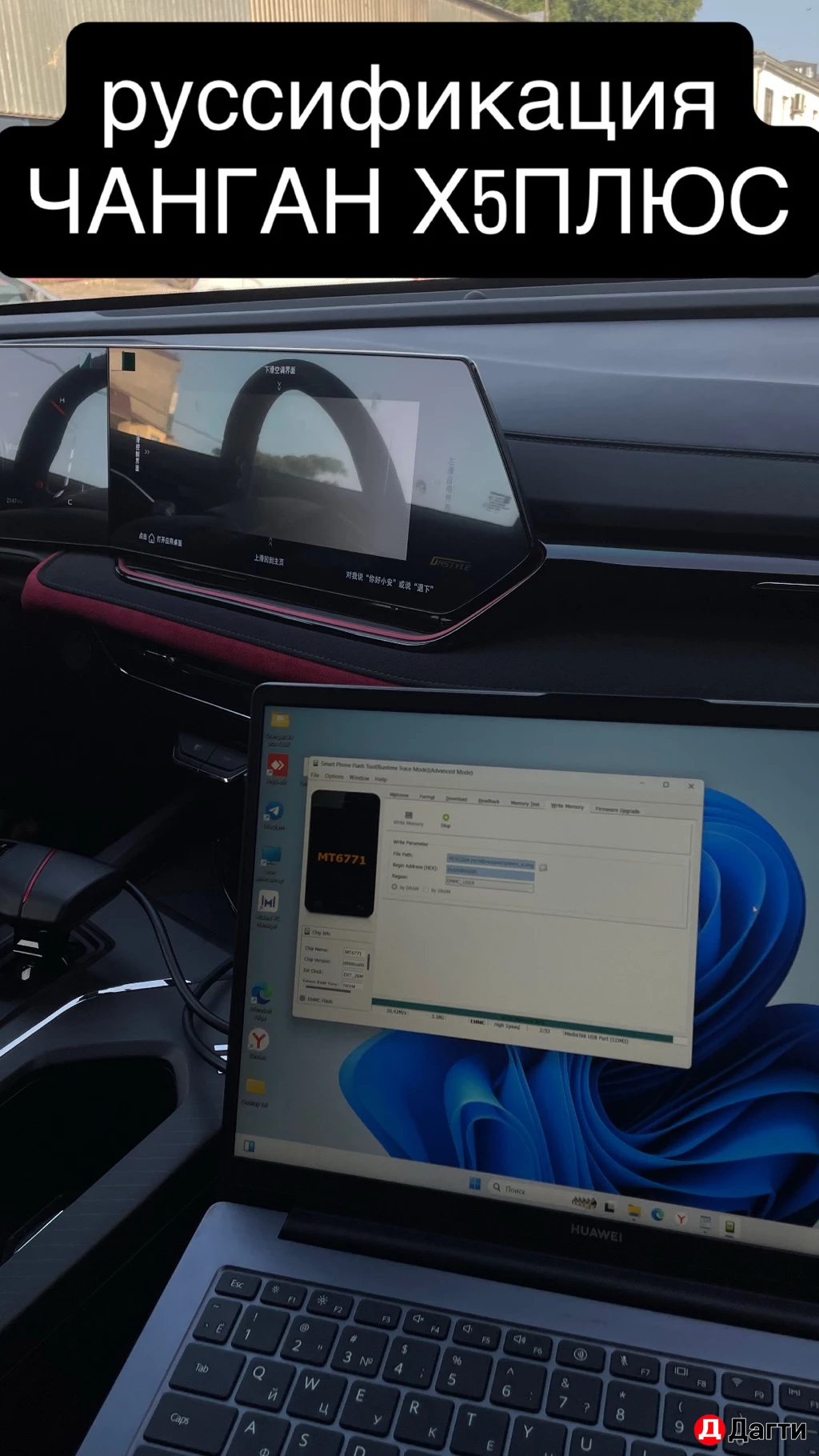 Руссификация китайских авто