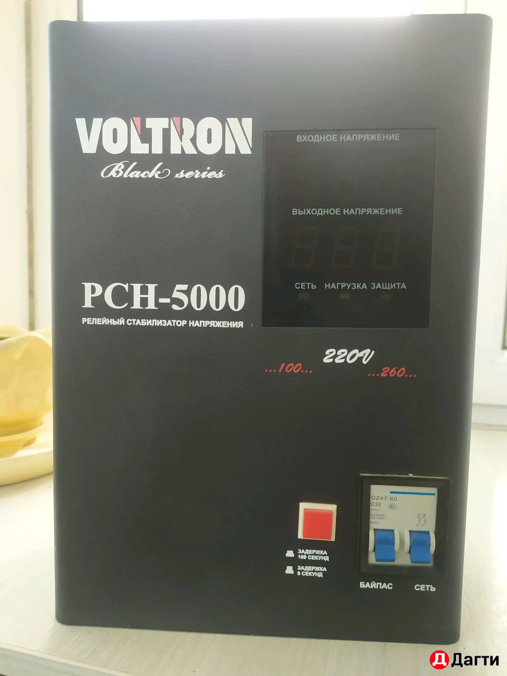 Стабилизатор