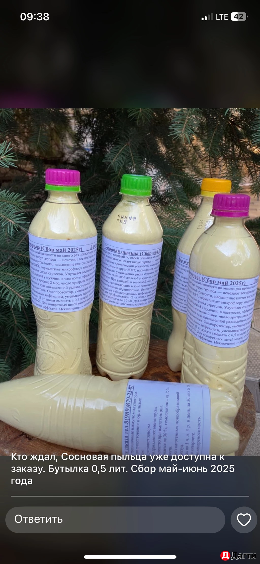 Сосновая пыльца