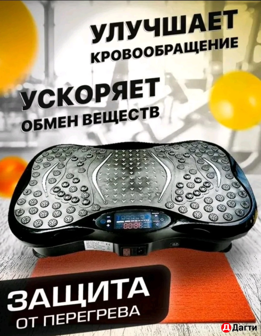 Вибро Платформа