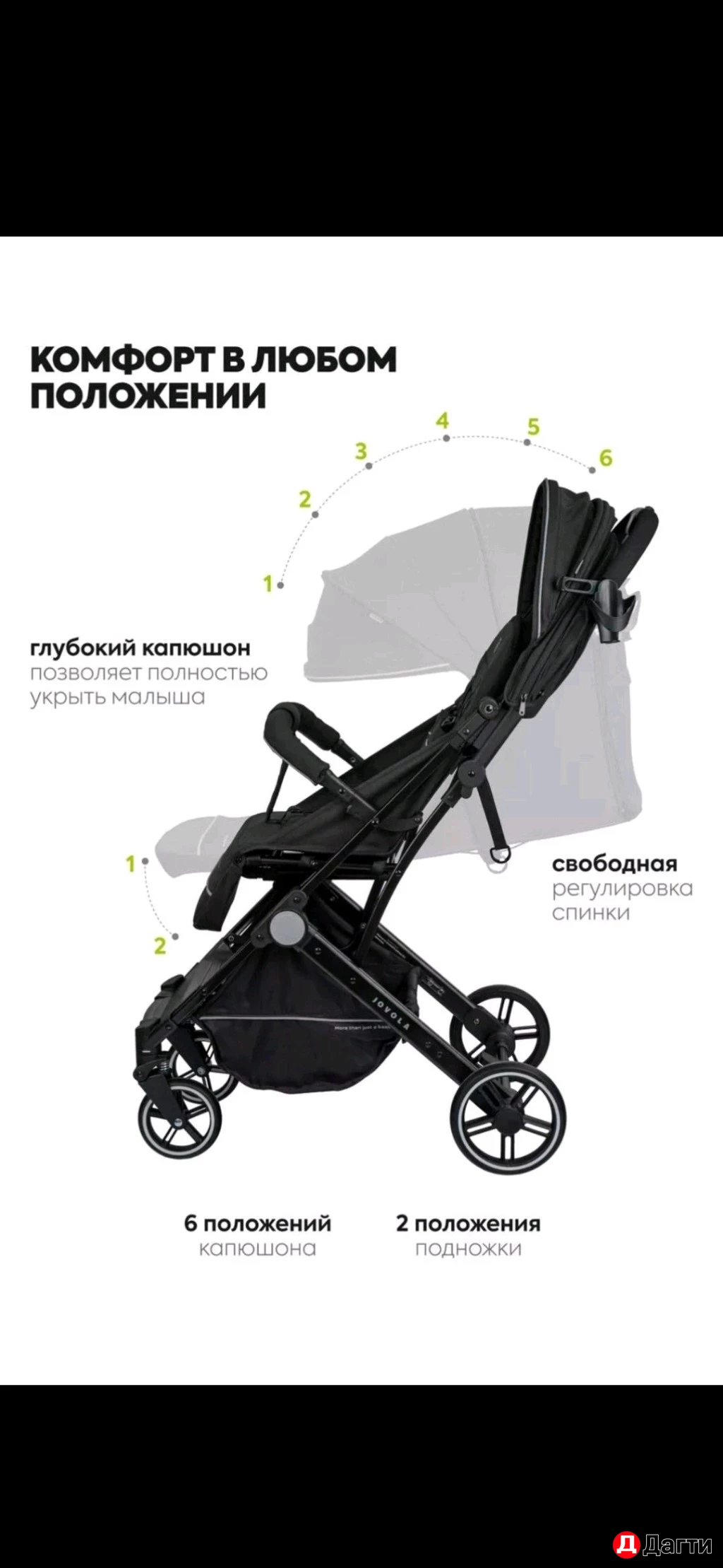 Прогулочная коляска