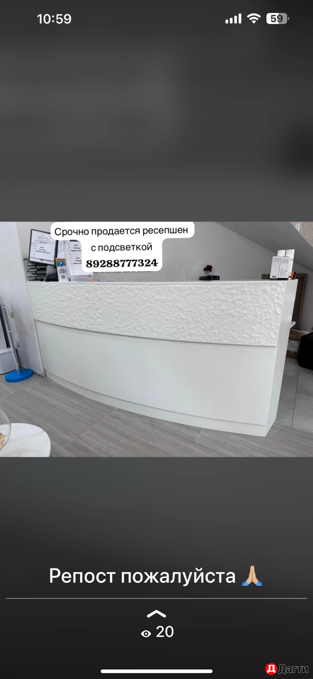 Ресепшн белый б/у