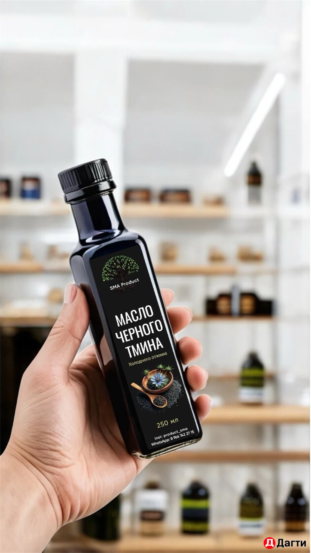 Масло черного тмина холодного отжима