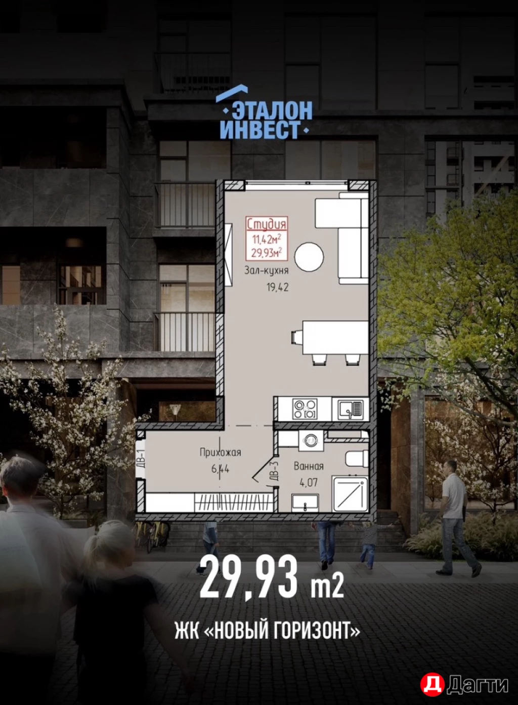 Квартира, 1 комната, 46 м², Застройщик