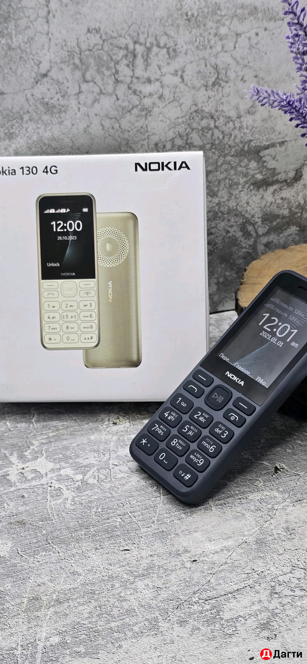 Нокия фонарик модель 130 две сим