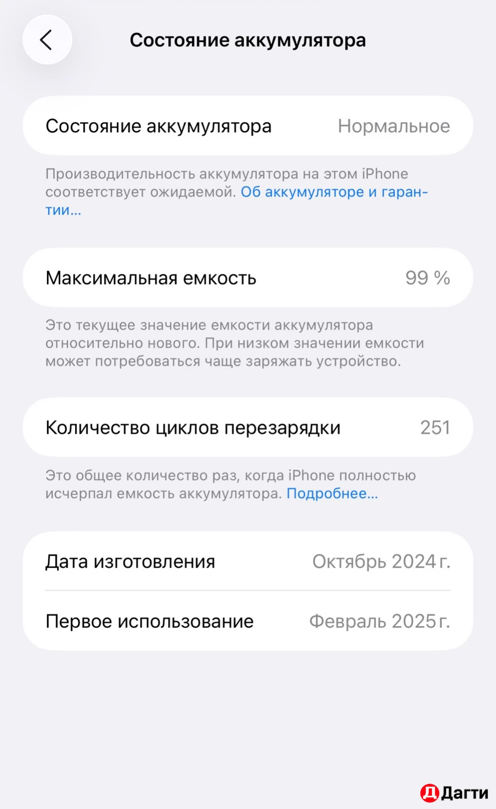 Айфон 16 про Макс 512