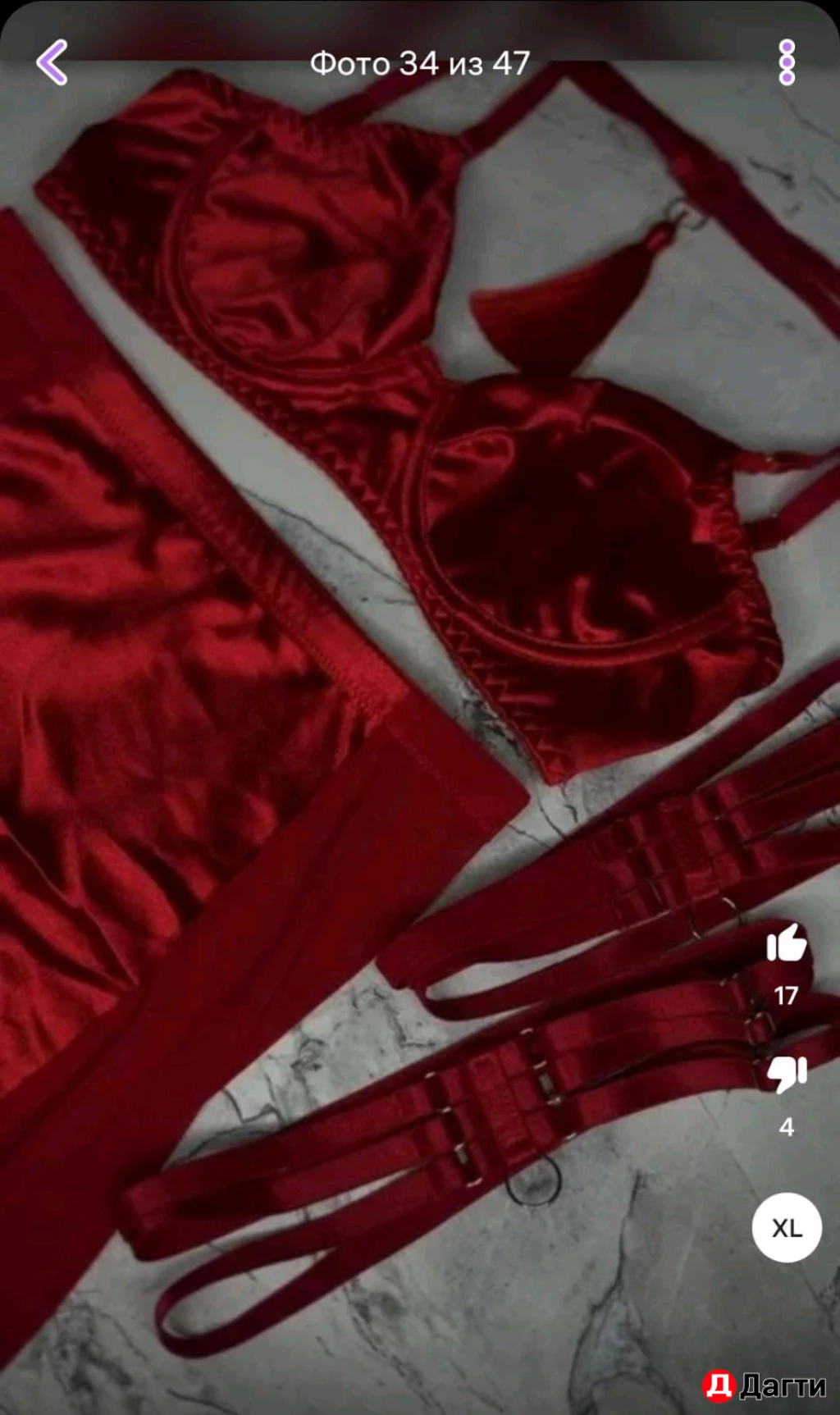 Эротическое белье