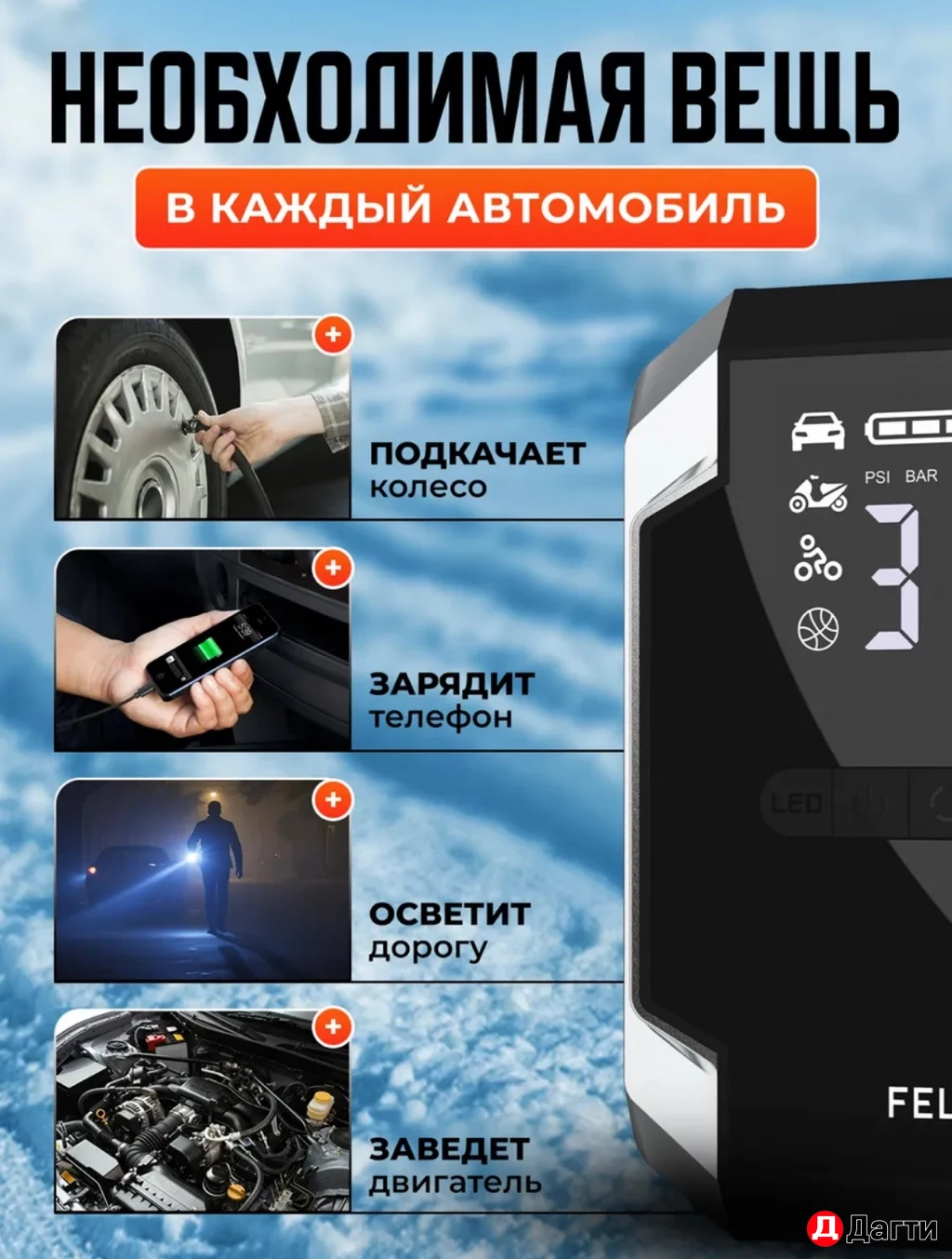 Пусковое устройство + насос