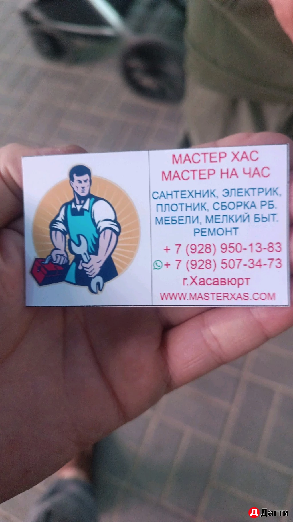 Сантехника