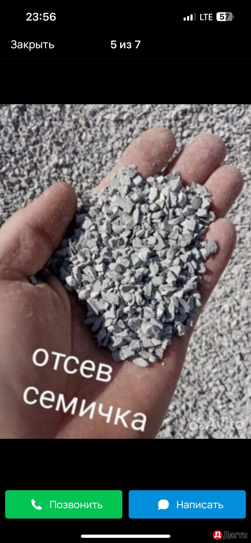 Щебень песок