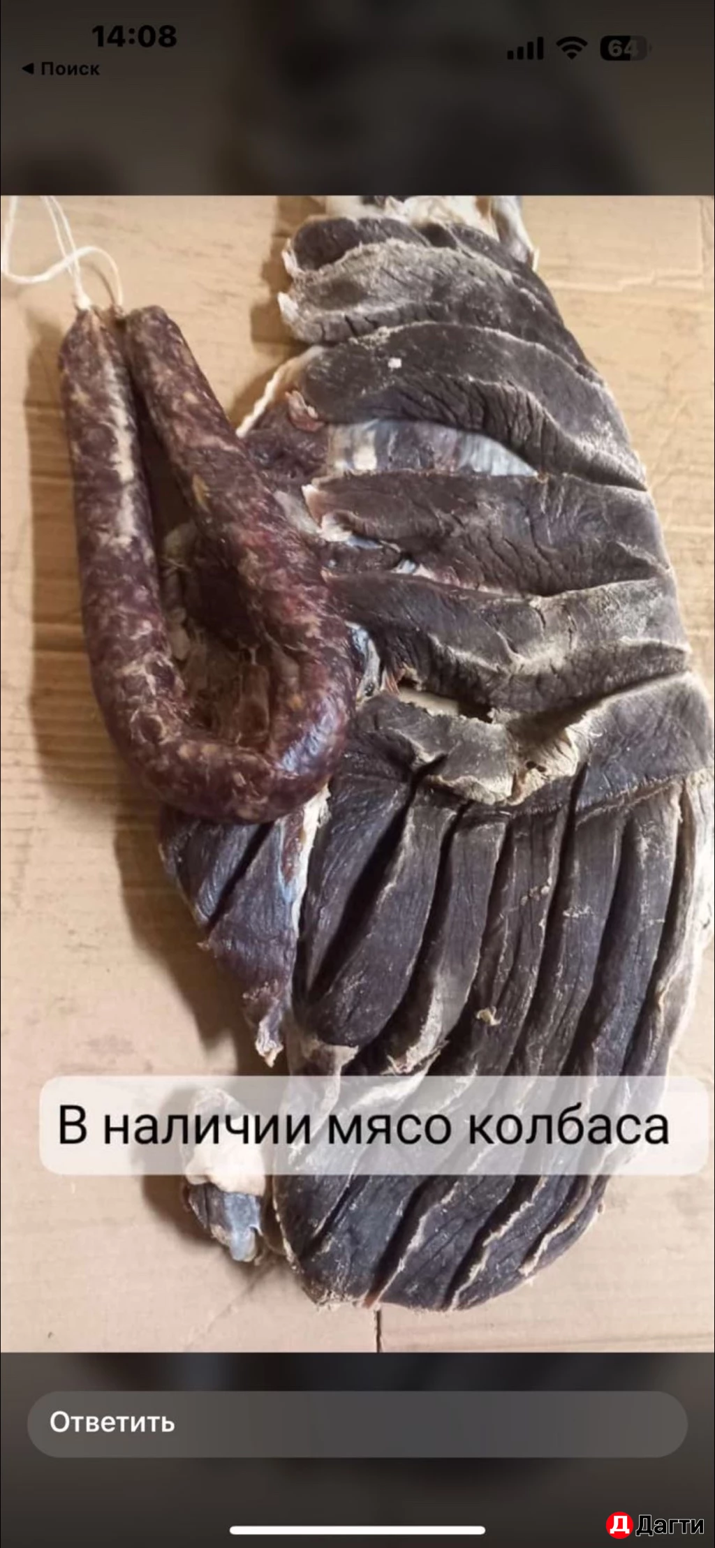 Сушеное мясо и колбаса из Ботлиха, полукопченная колбаса