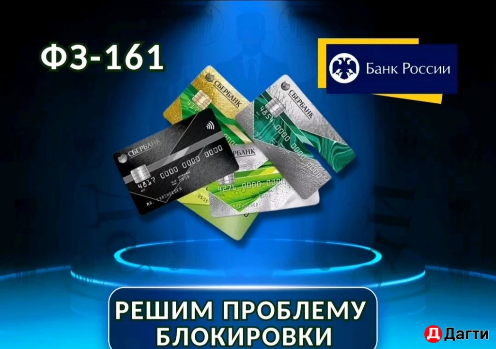 Разблокировка карт