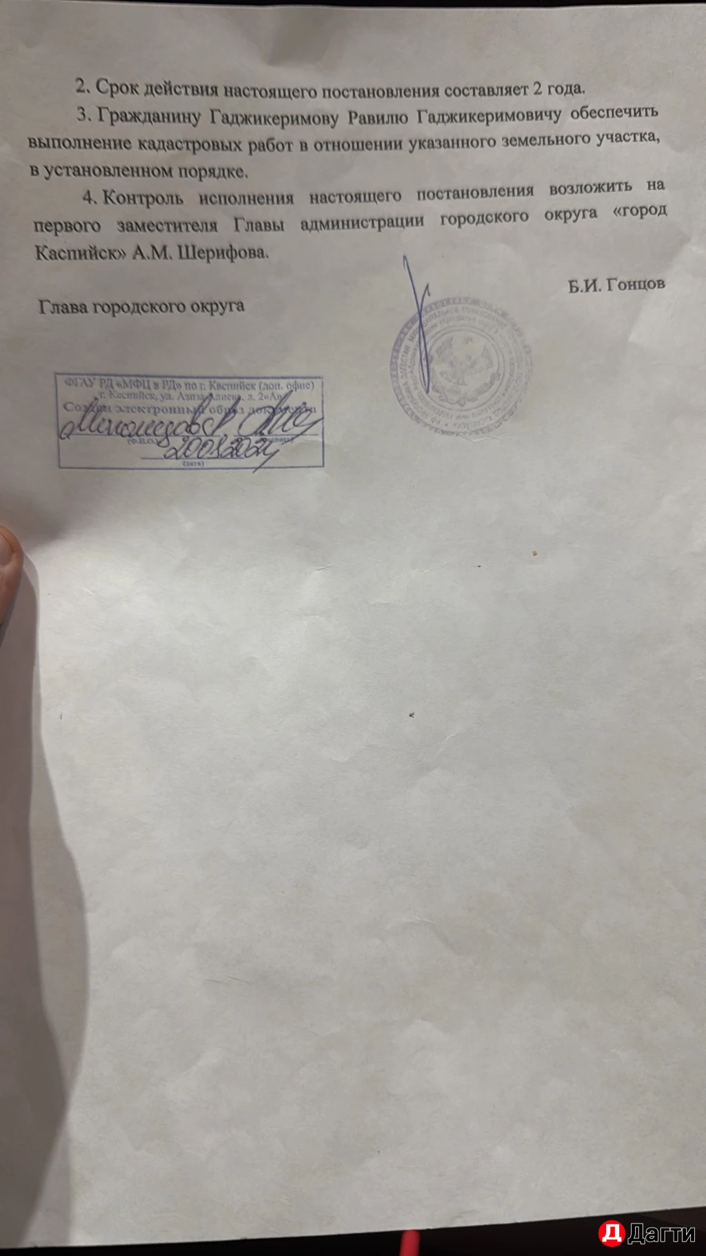 Участок, 4 сот, Сельхоз (СНТ или ДНП)