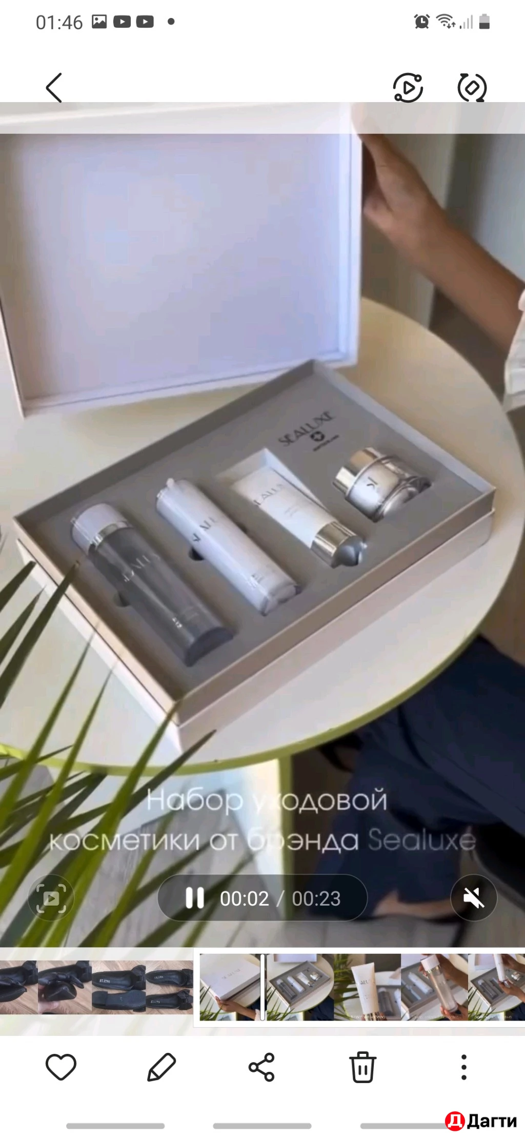 Швейцарскся косметика для лица SIALUXE