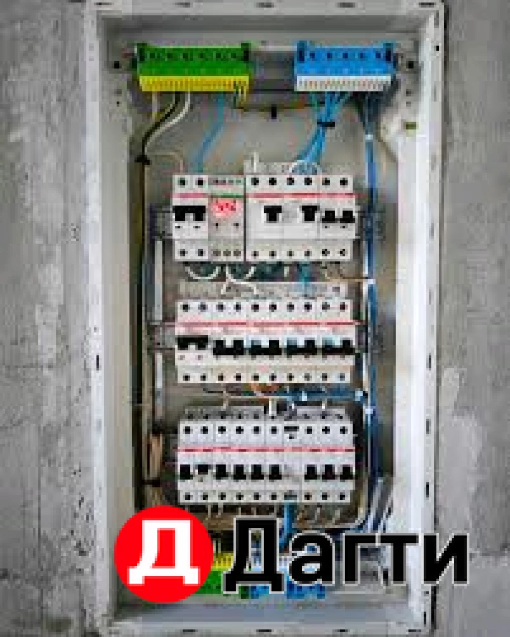 Электромонтажные работы