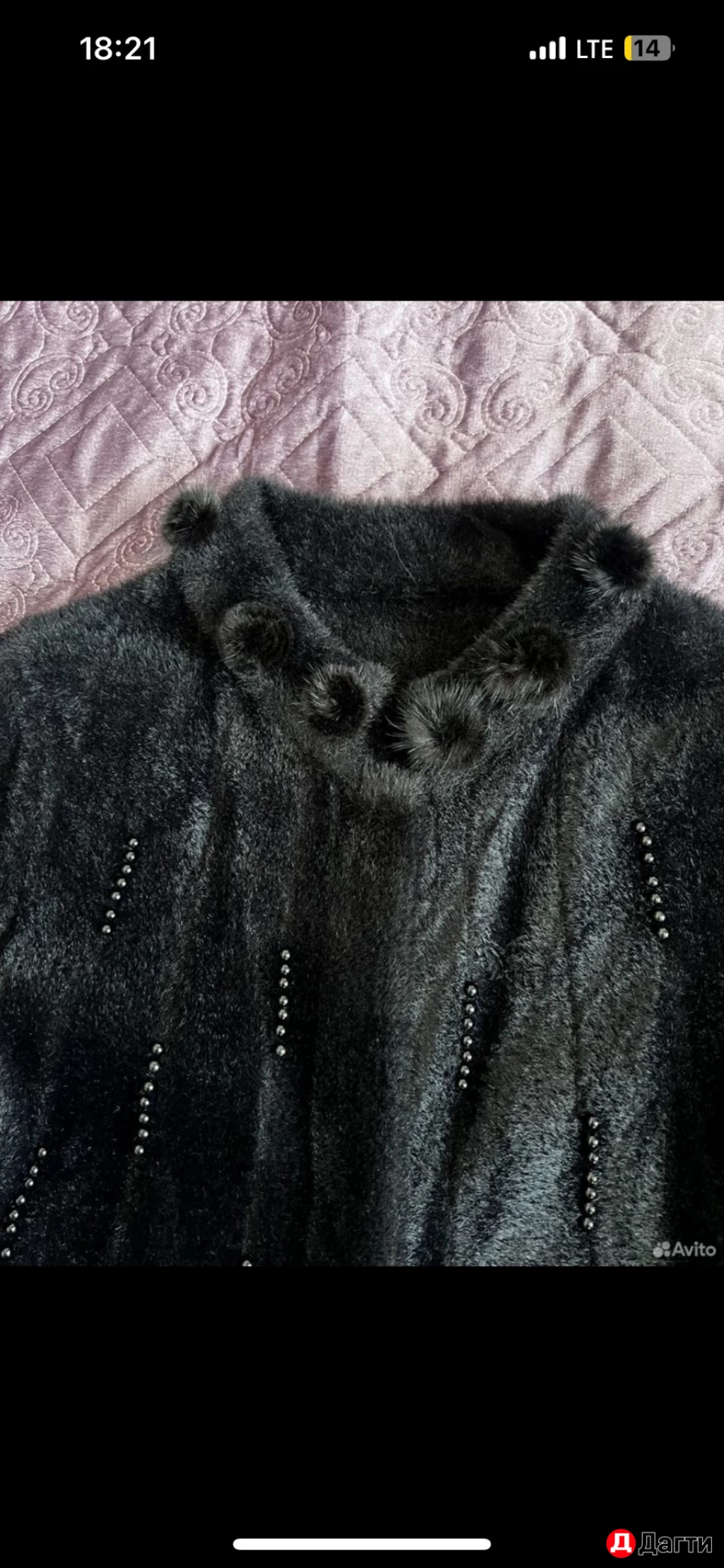 Жакет женский