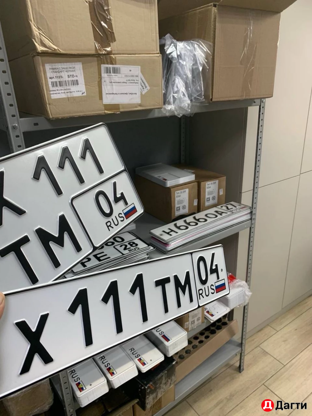 Дубликат гост номеров