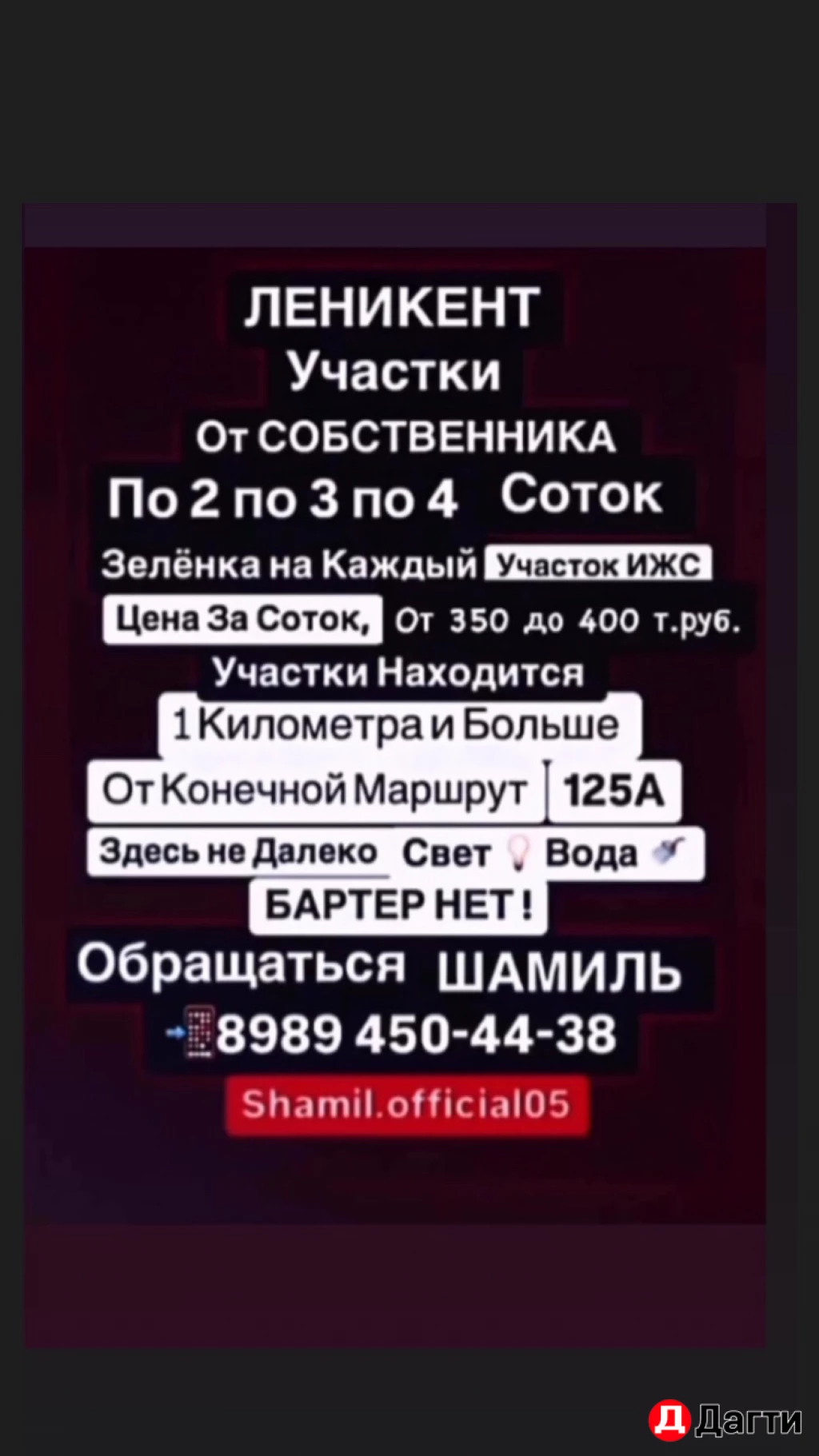 Участок, 2 сот, Поселения (ИЖС)