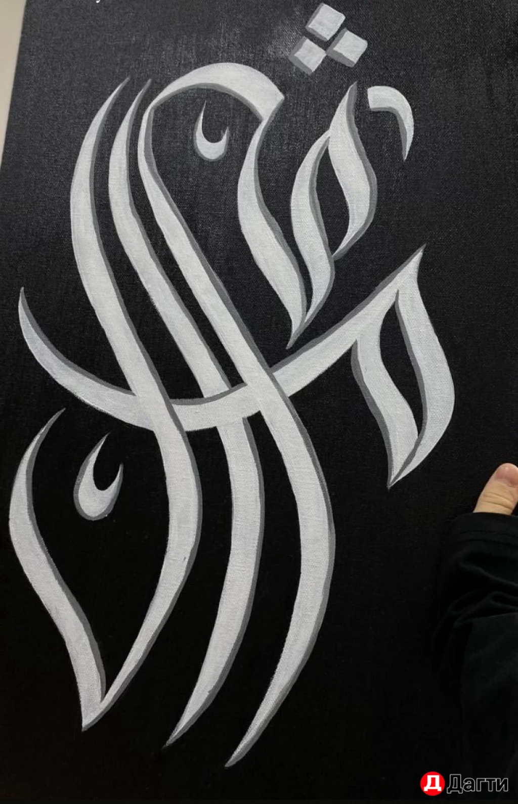 Арабская каллиграфия