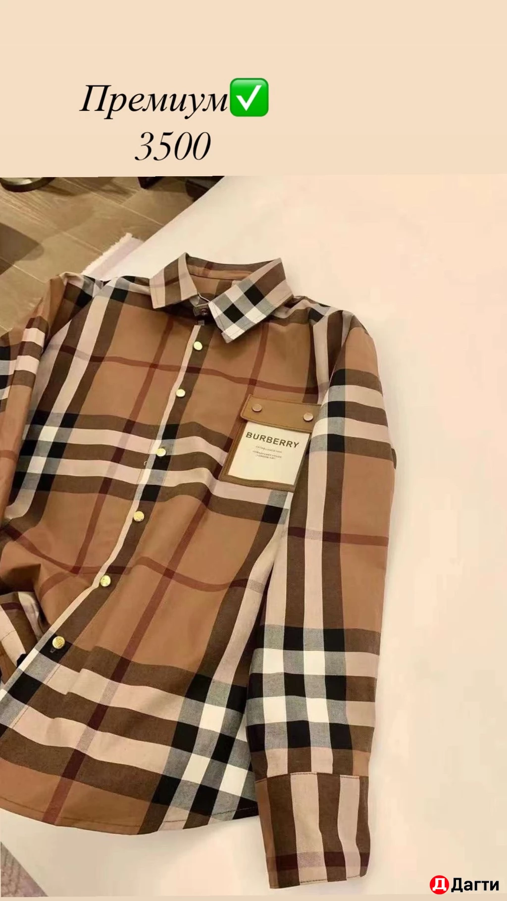 Рубашка женская