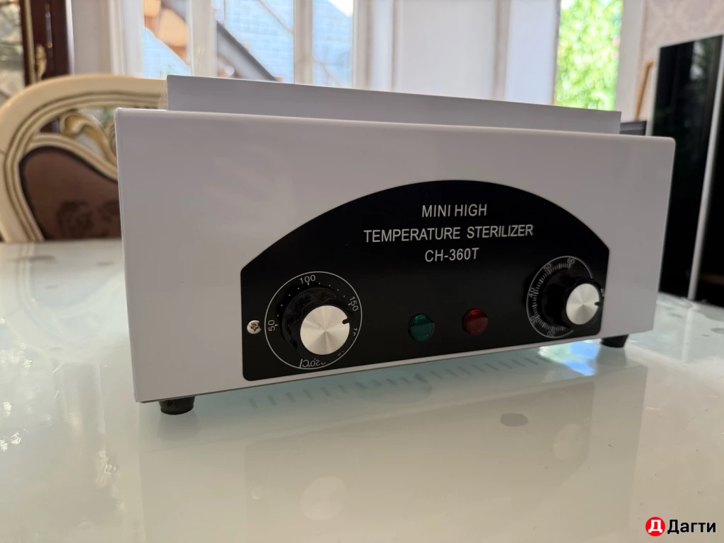 Аппарат для стирилизации инструментов