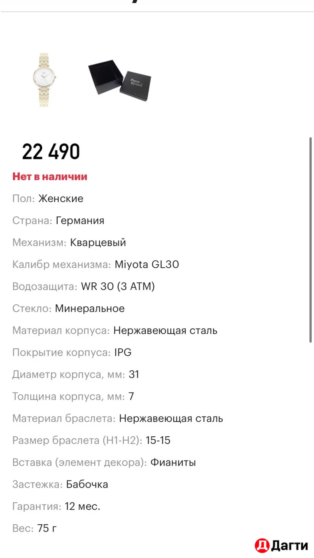 Золотой браслет( желтое золото ) 585 проба