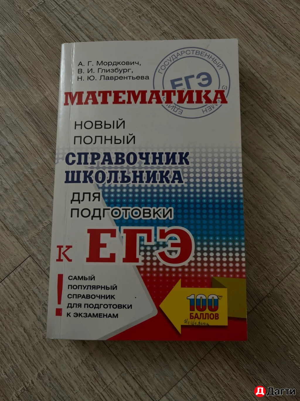 Егэ профильная математика