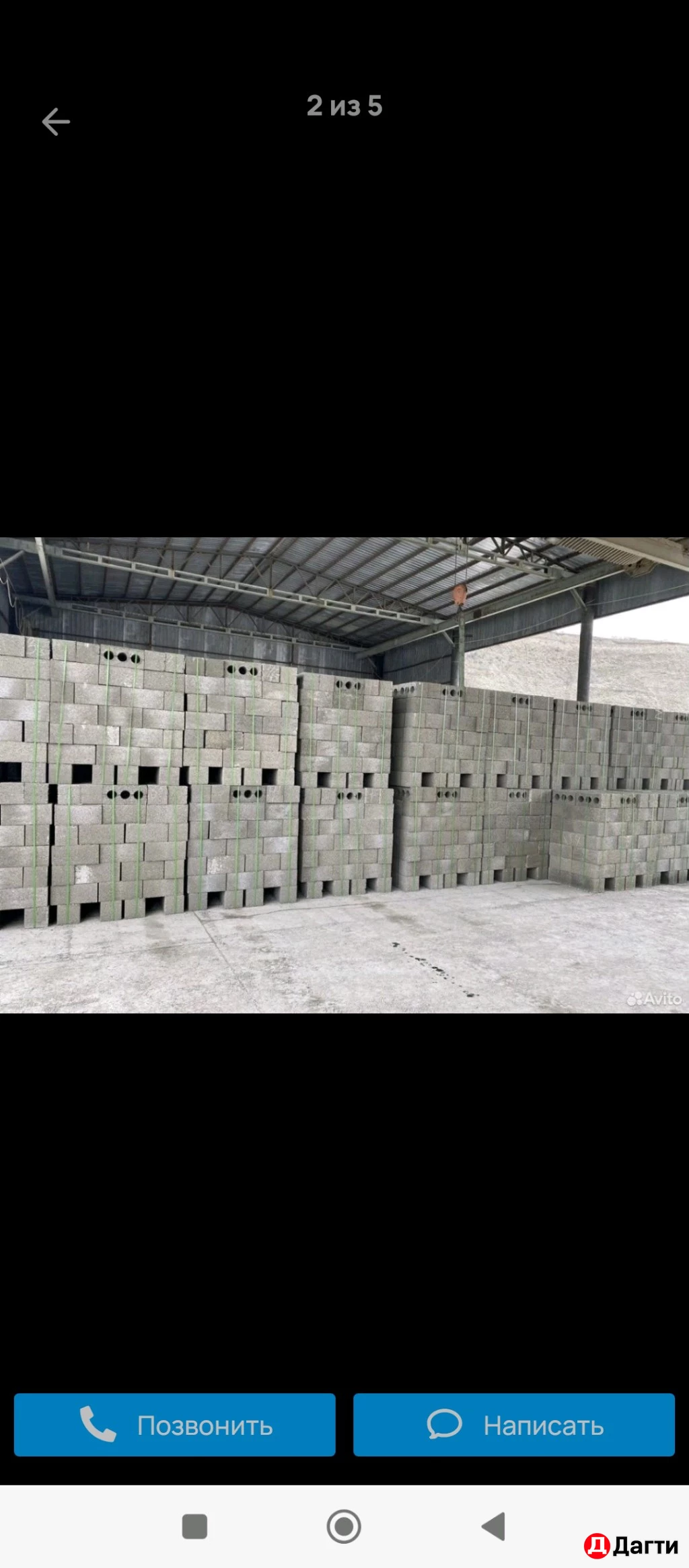 Шлакоблоки