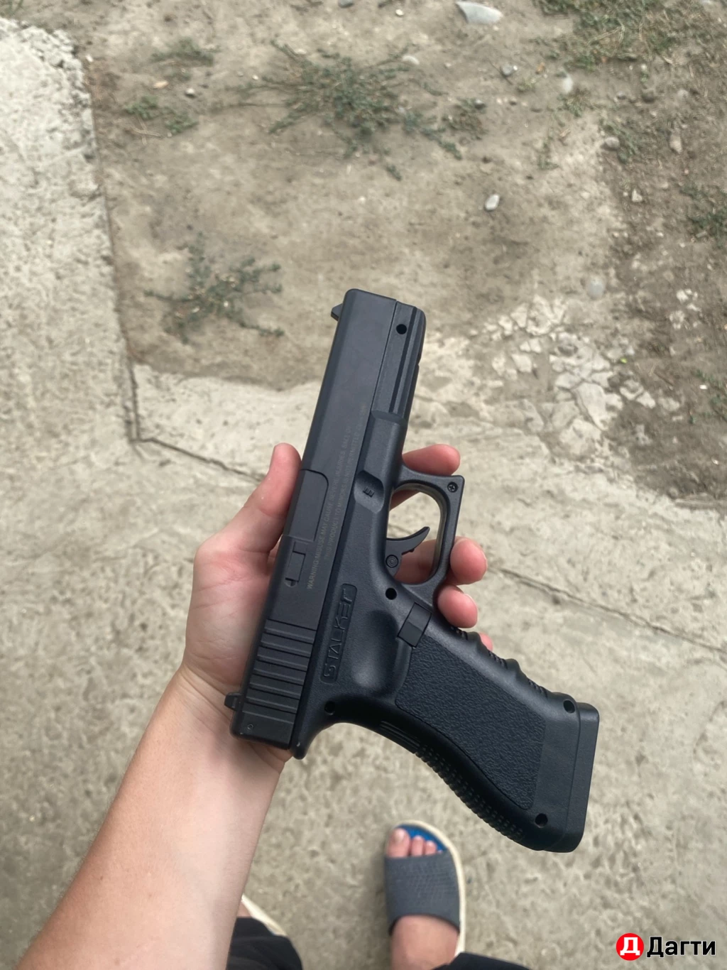 Пневматический пистолет