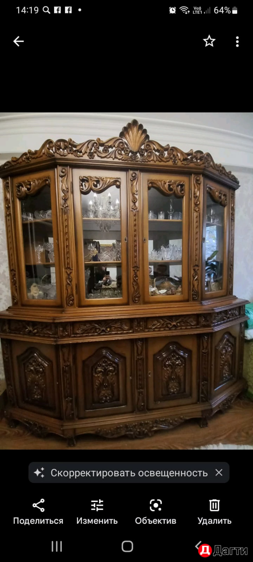 Горка Орехово дерево