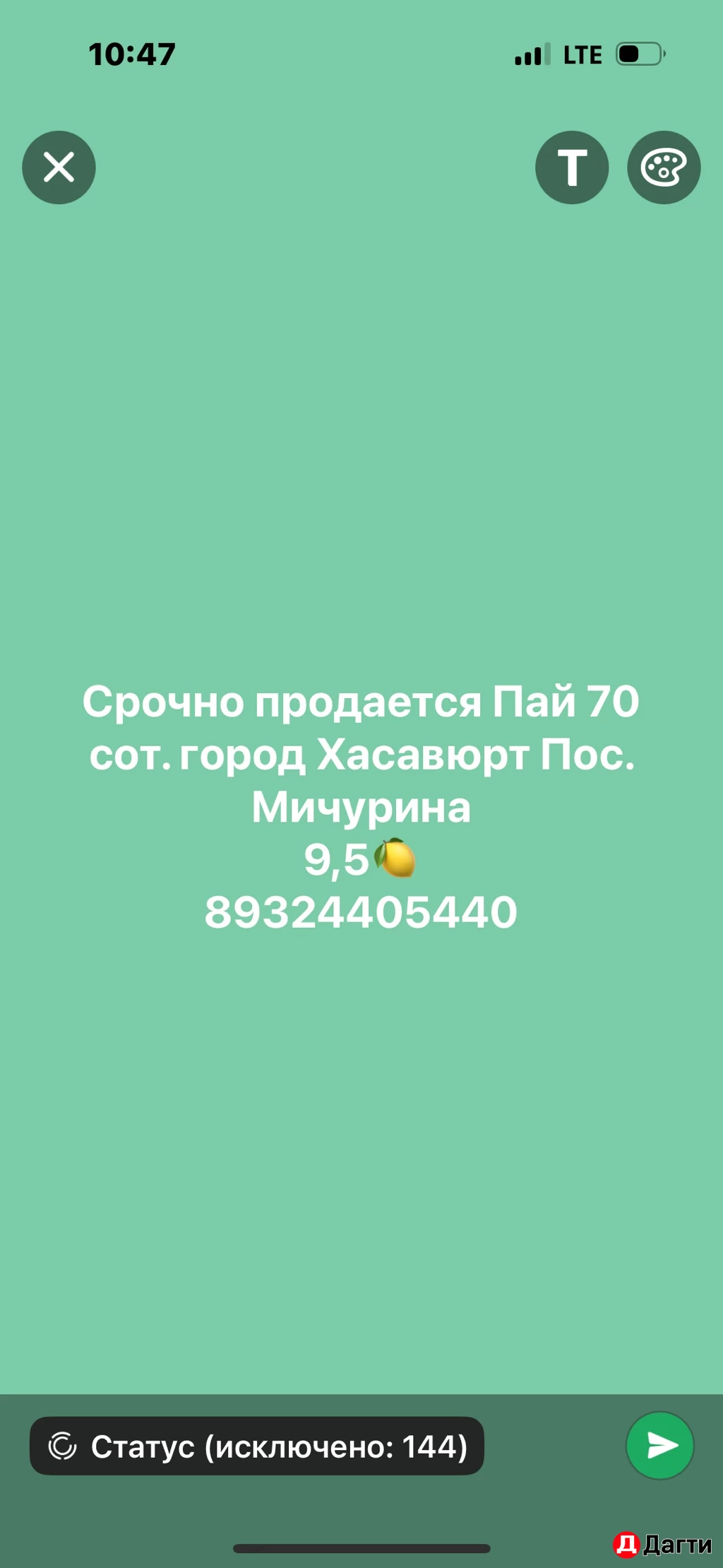 Участок, 70 сот, Поселения (ИЖС)