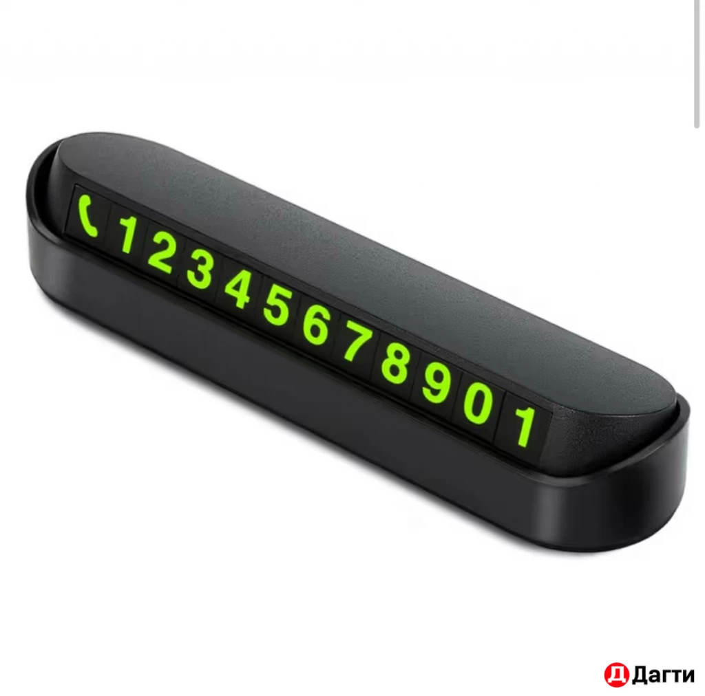 Автовизитка