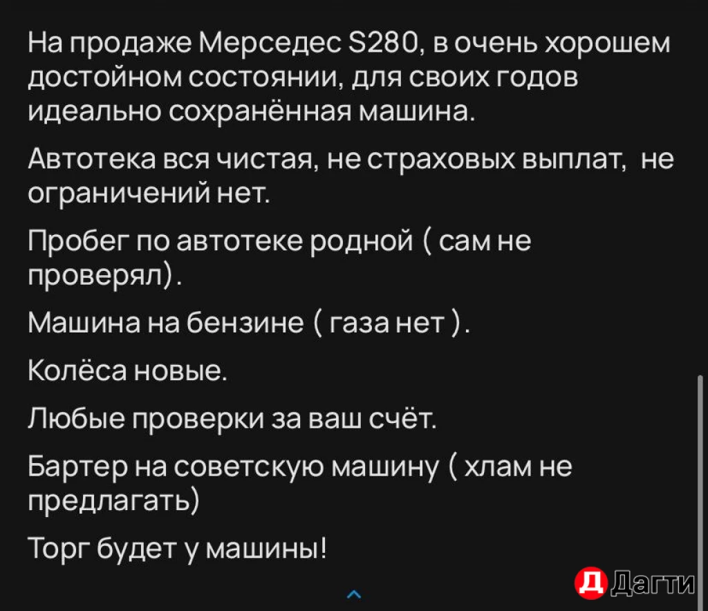 Mercedes-Benz S-Класс, 1998 года