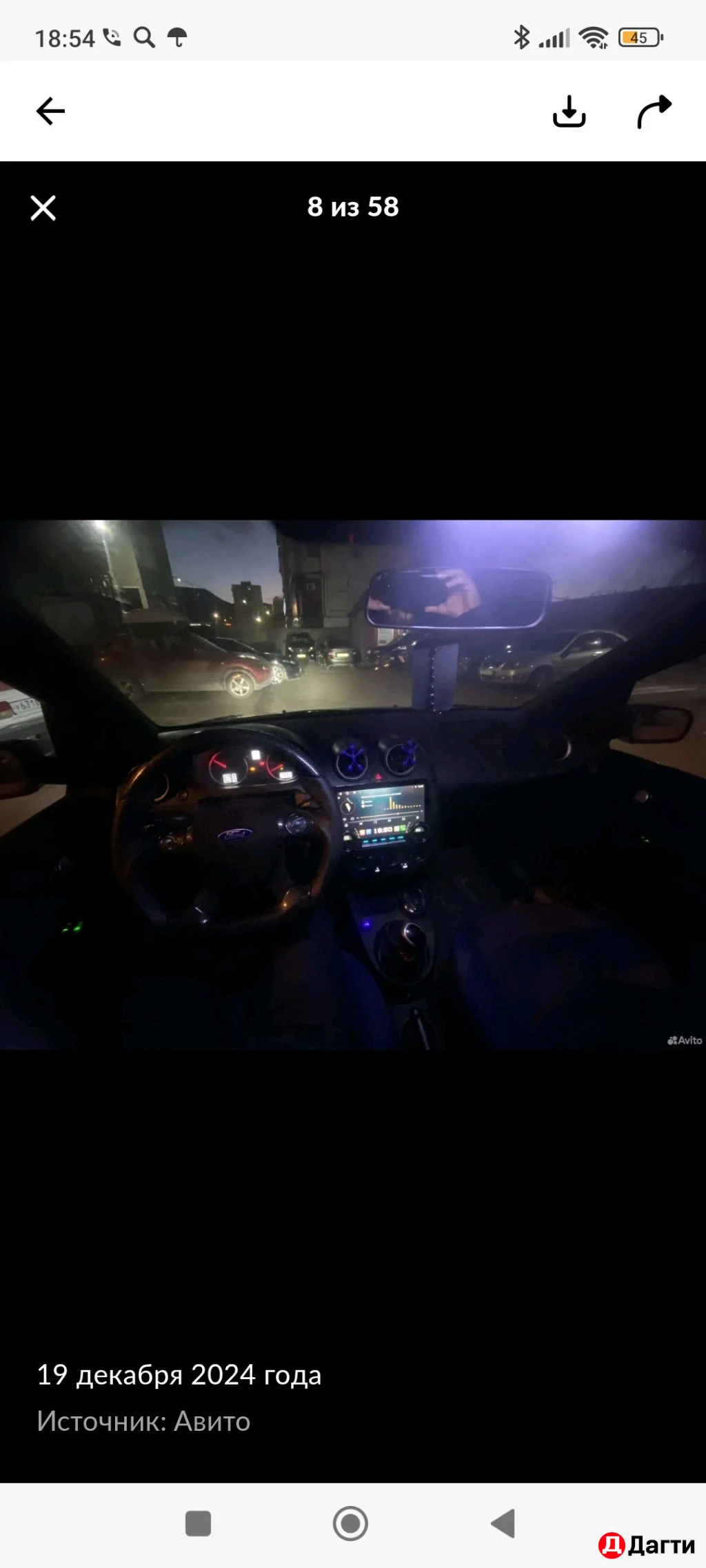 Ford Fiesta, 2005 года