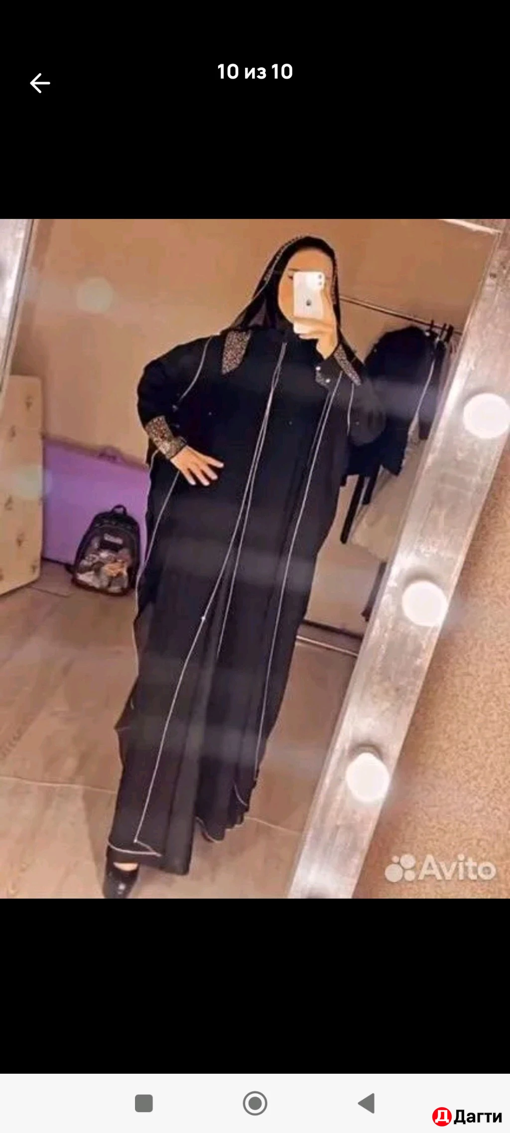 Абая женская